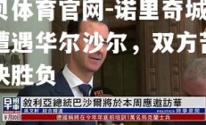 金贝体育官网-诺里奇城主场遭遇华尔沙尔，双方苦战未决胜负