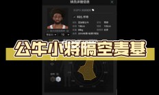 金贝体育官网-火箭击败公牛，麦基砍下27分