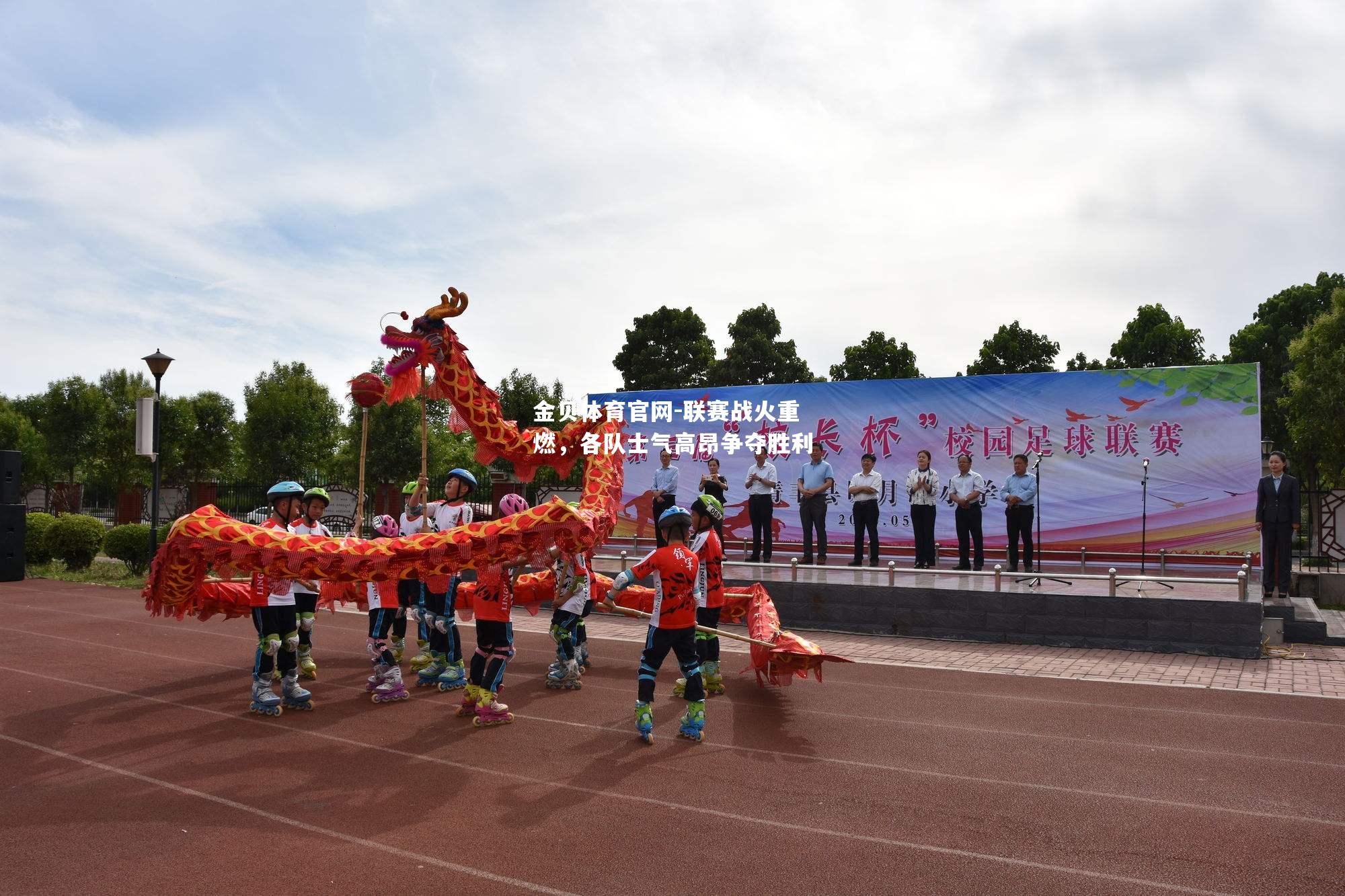 联赛战火重燃，各队士气高昂争夺胜利